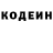 Codein напиток Lean (лин) Angelina Kocheneva