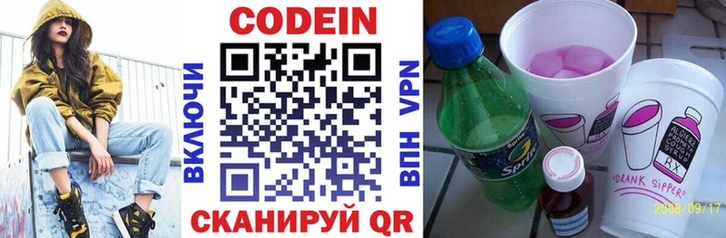 Кодеин напиток Lean (лин)  Элиста 