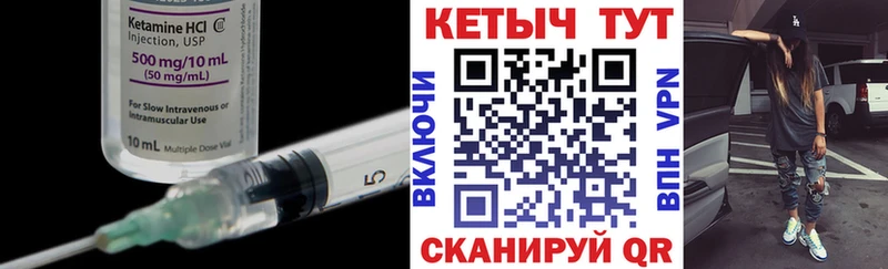 КЕТАМИН ketamine  кракен   Элиста  магазин продажи  