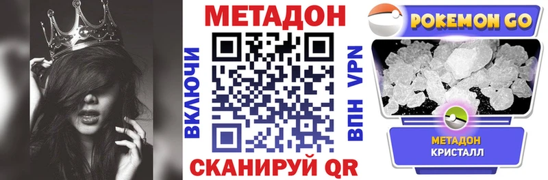 Метадон белоснежный  Элиста 
